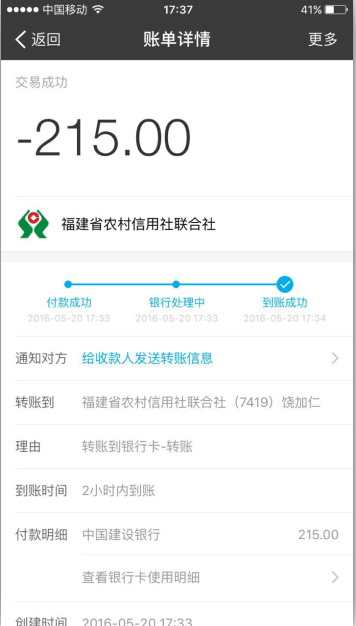 運費